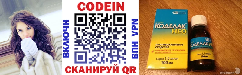 Кодеиновый сироп Lean Purple Drank  где найти   Суздаль 