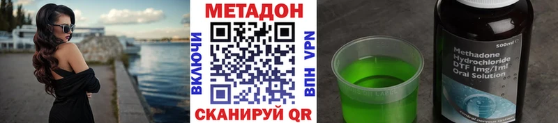 Метадон VHQ где купить ссылка на мегу tor Суздаль